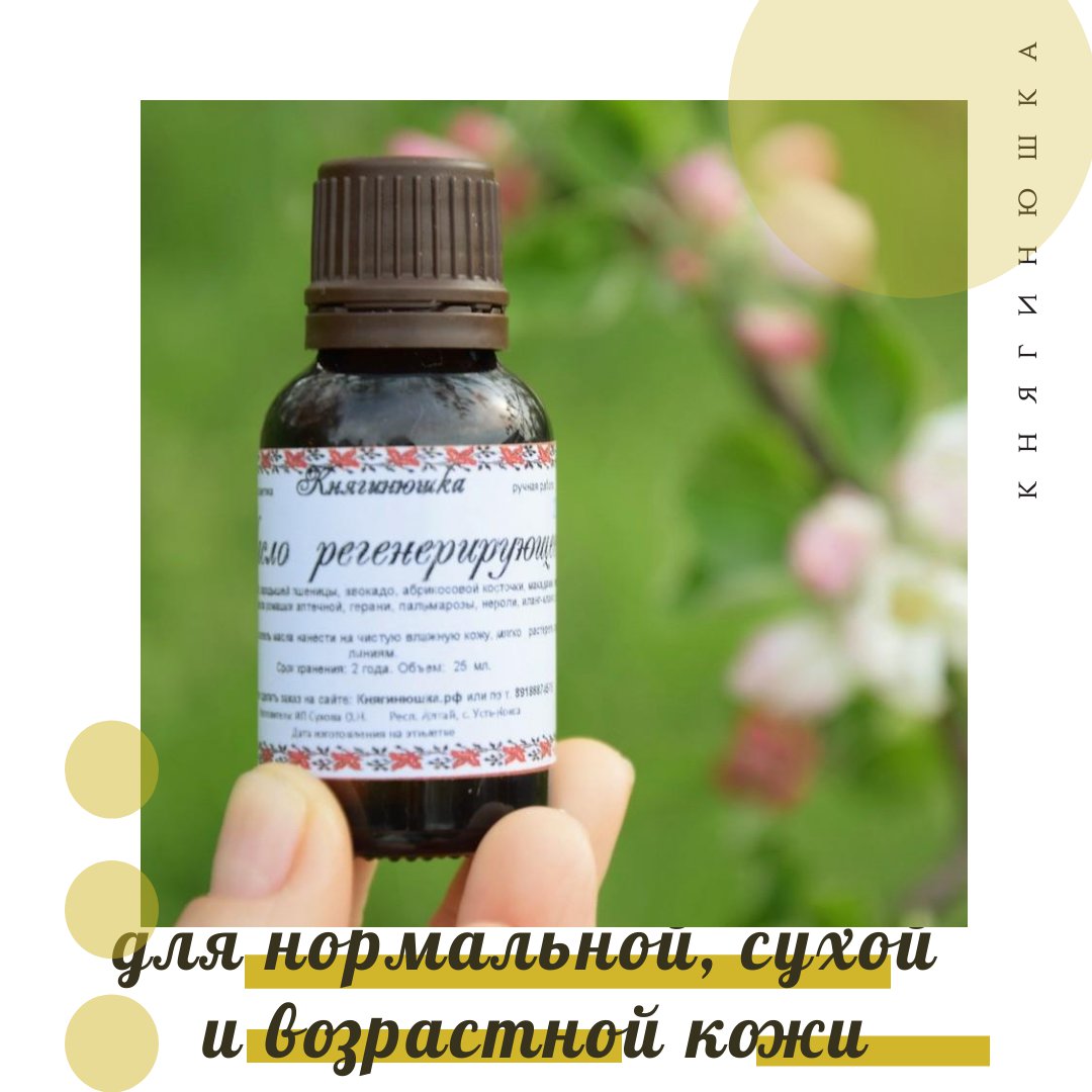 Средство для каждой женщины