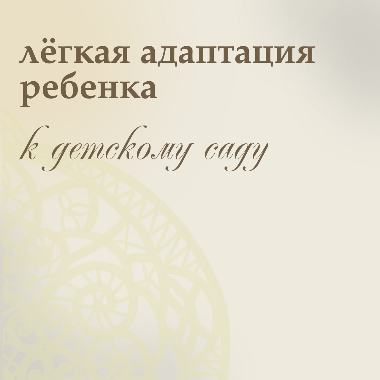 ДВА ДНЯ ХОДИТ — ДВЕ НЕДЕЛИ БОЛЕЕТ. ВЫ НА ТАКОЙ ГРАФИК РАССЧИТЫВАЛИ?