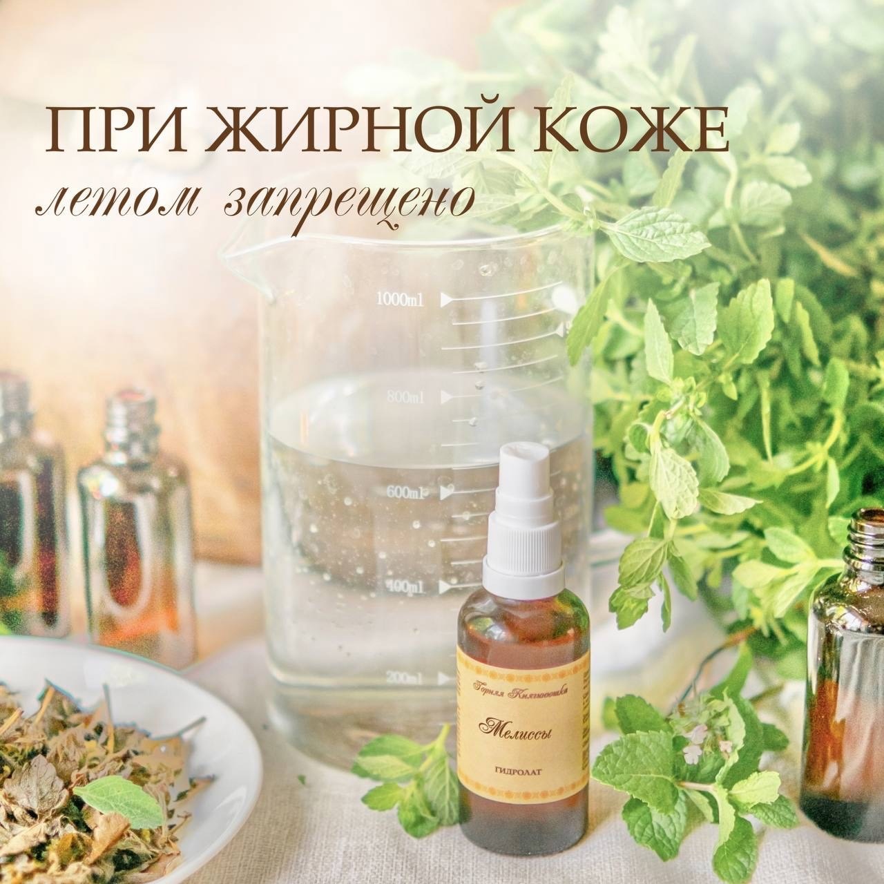 МАСЛО ДЛЯ ЖИРНОЙ КОЖИ
