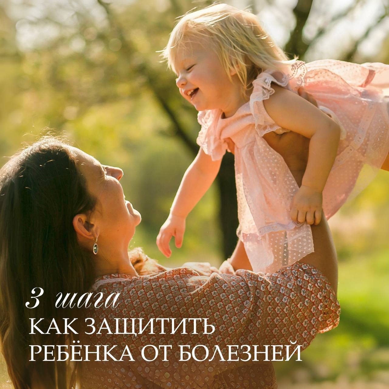 80% ДЕТЕЙ БЕЗ КОНЦА БОЛЕЮТ
