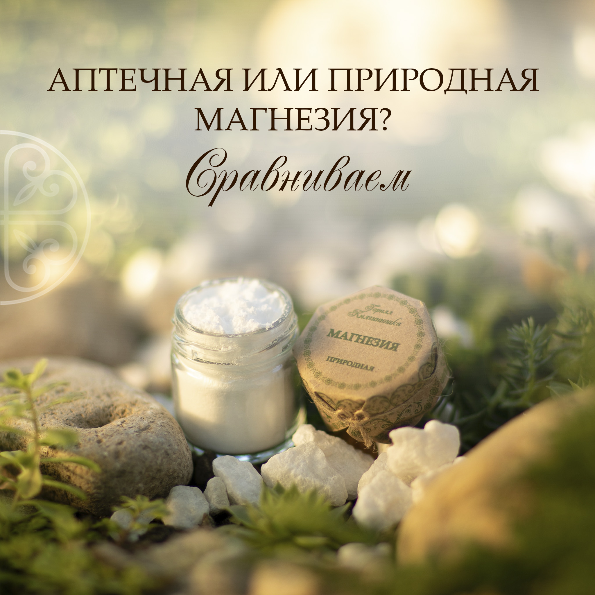 В ЧЕМ ОТЛИЧИЕ?