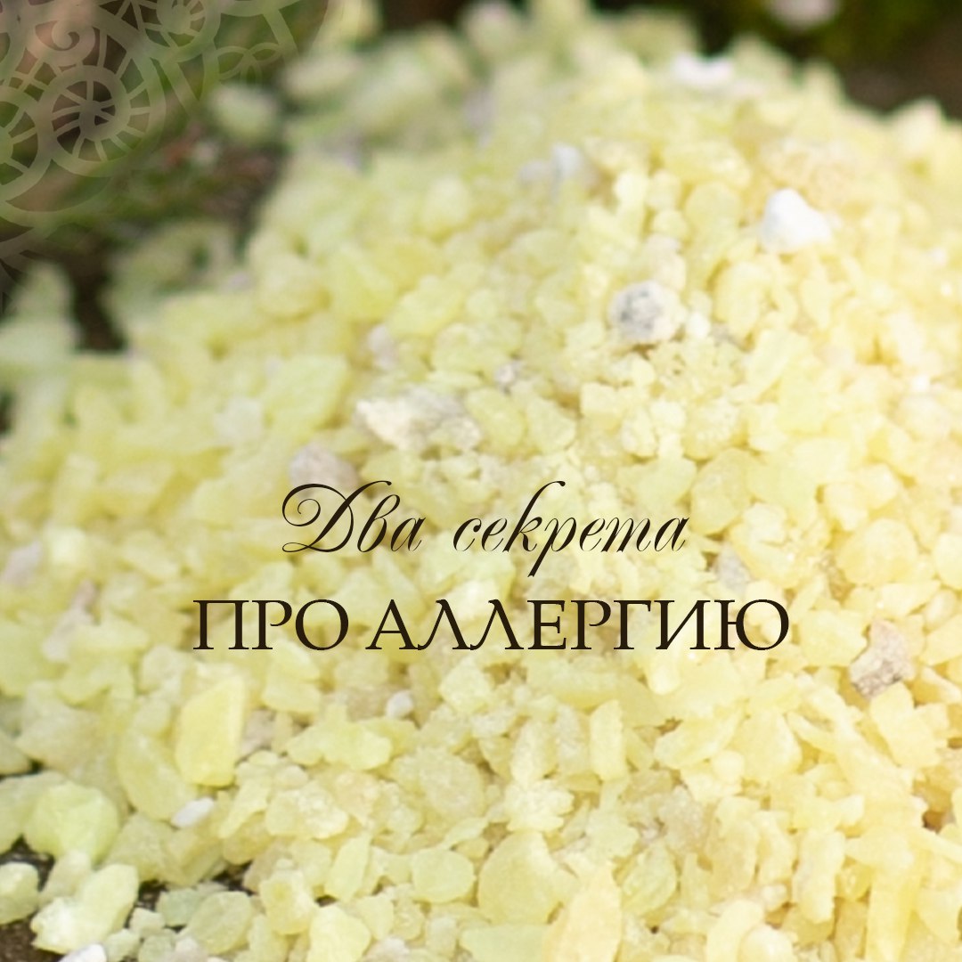ОСТРАЯ АЛЛЕРГИЧЕСКАЯ РЕАКЦИЯ!