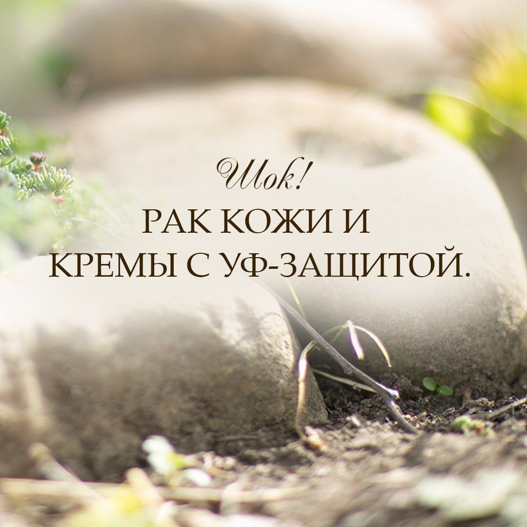 ЗАГАР ЯВЛЯЕТСЯ ПРИЧИНОЙ РАКА КОЖИ